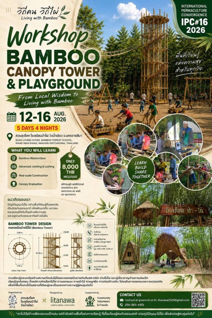 Workshop poster for the Bamboo Canopy Tower and Playground Workshop, with dates, price and tower drawings
