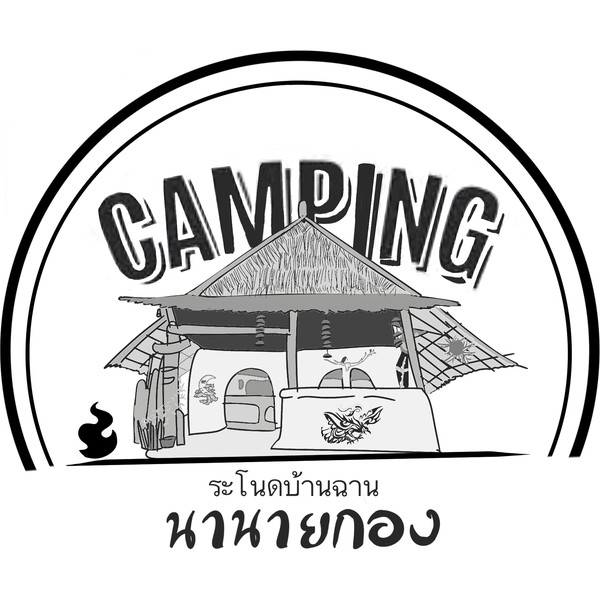 Ban Din Na Nai Kong